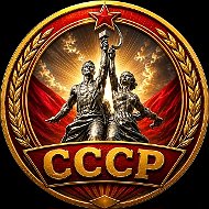 СССР: в жизни и в кино