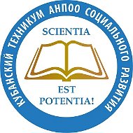 АНПОО «Кубанский техникум социального развития»