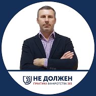 Практика банкротства 365 | Банкротство граждан