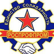Российский профсоюз работников промышленности