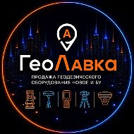 ГеоЛавка - Маркшейдеры и Геодезисты