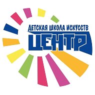 ДШИ "Центр" Москва