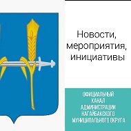 Администрация Нагайбакского муниципального округа