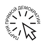 Партия прямой демократии