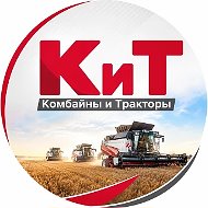 Комбайны и Тракторы