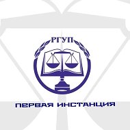 Первая инстанция🔔