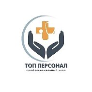 ТОП ПЕРСОНАЛ