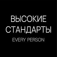 ВЫСОКИЕ СТАНДАРТЫ – одежда для высоких