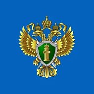 Управление Генпрокуратуры России по УрФО