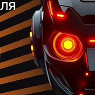 АВТОСВЕТ 💯 FONARILED
