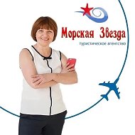 Туры из Тулы Морская Звезда турагентство