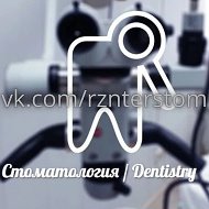 Стоматология | Dentistry