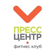 Фитнес клуб «Пресс Центр»