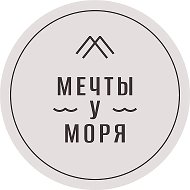 База отдыха "Мечты у Моря"