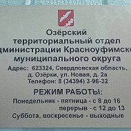 Озерки.Информация.Объявления