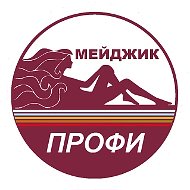 Мейджик Профи