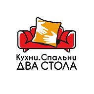 Кухни.Спальни.2 стола: мебель Луганск и ЛНР