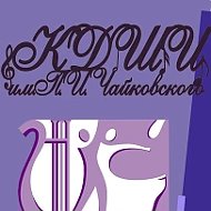 Клинская ДШИ им. П.И. Чайковского