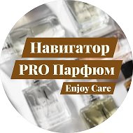 Навигатор PRO Парфюм