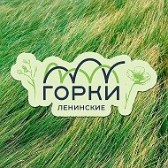 Музей-заповедник «Горки Ленинские»