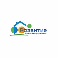 ООО "УК "Развитие"