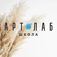 Артлав школа Астрахань