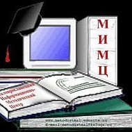МКОУ ДПО МИМЦ