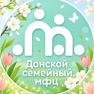 ГБУСОН РО "Донской семейный МФЦ"