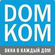 ДOMKOM