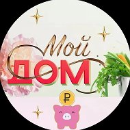 МойДом ОБЗОР|Светофор, фикс прайс