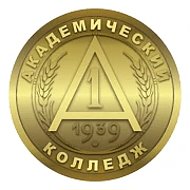Академический колледж