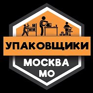 Упаковщики МОСКВА | Работа Подработка Шабашка