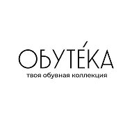 ОБУТЕКА | магазин обуви