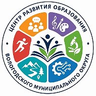 МБУ ДО ВМО Центр развития образования