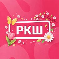 Русская Классическая Школа | Тюмень