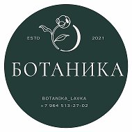 Ботаника Цветы Зеленоград