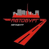АВТОБУРГ - Авто на Заказ