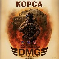 Donbass Media Group 132 бригада "Беркут"