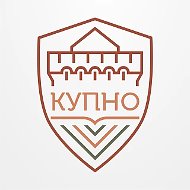 КУПНО