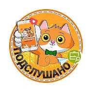Подслушано Междуреченск Мыски