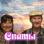 Сваты. Все сезоны