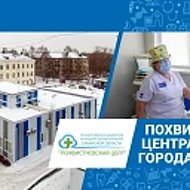 ГБУЗ СО Похвистневская ЦРБ