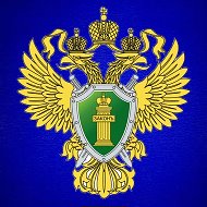 Прокуратура Амурской области