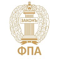 ФПА РФ