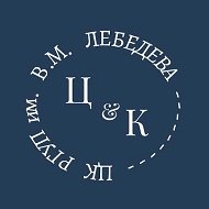 Центр карьеры РГУП им. В.М. Лебедева