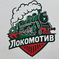 ФК Локомотив FANS | Болельщики