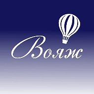 Турагентство "Вояж", г. Нефтекамск , 8 917 463 6683