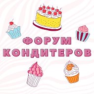 ЧАТ №1 КОНДИТЕРОВ ПЕКАРЕЙ ШОКОЛАТЬЕ ФОРУМ РЕЦЕПТЫ ТОРТОВ ЗЕФИРА ПЕЧЕНЬЯ ПРЯНИКОВ МОТИ КУЛИЧЕЙ БИБЛИОТЕКА СООБЩЕСТВО КЛУБ КОНДИТЕРСКАЯ АЛИНА МАКАРОВА ПИРОЖНЫЕ ТОРТОМАСТЕР АГЗАМОВ ИВЛЕВ ШМУКСТА ПОВАРОВ