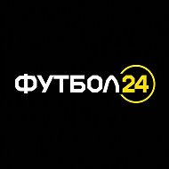 ФУТБОЛ 24