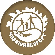 Санаторий "Чувашиякурорт"